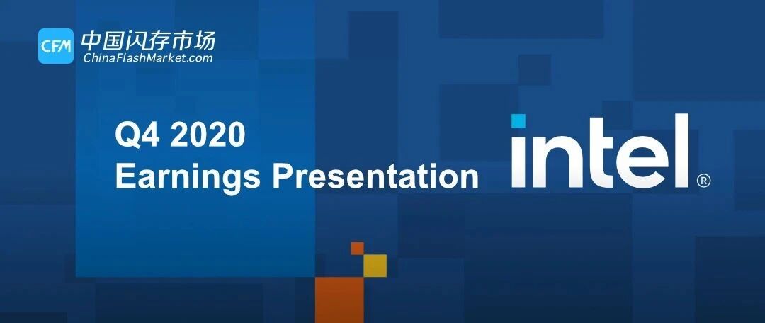 英特尔2021年首季PC持续增长，新CEO回应“7nm技术和代工”疑云！