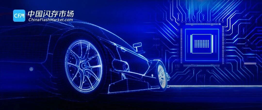 进击的电动汽车市场：究竟给存储产业带来哪些商机？各大原厂又如何下这盘大棋？