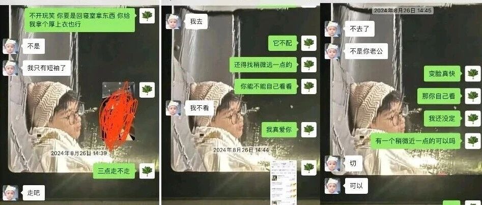 荣梓杉“私密照头像”事件(文末附完整聊天内容和李禹熹自述)