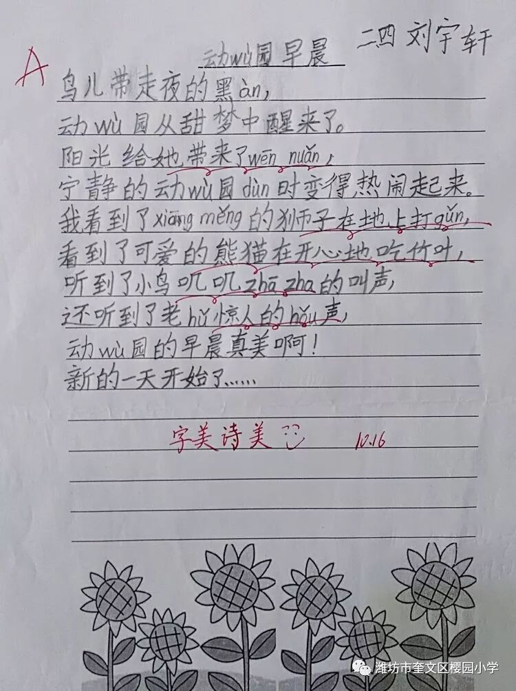 99以上詩小学生低学年 ドラえもんの壁紙