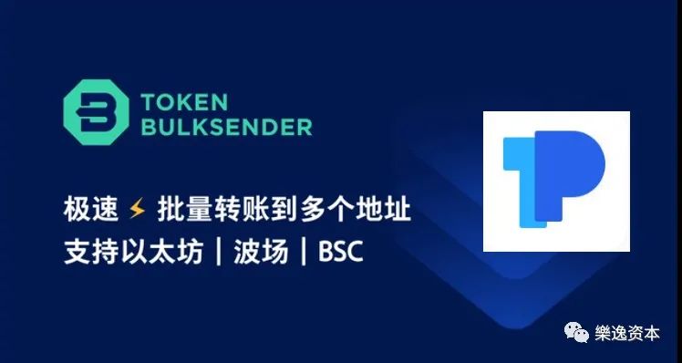 TokenPocket钱包官网：如何使用TP钱包和Bulksender批量转账