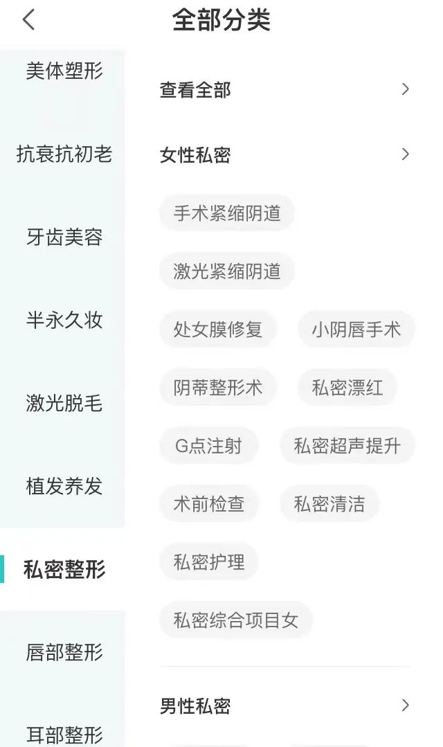 网红自曝 修剪 外阴 是谁在绑架女性 私处审美 自由微信 Freewechat