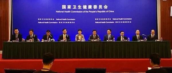 卫健委：这类医务人员可优先进编！