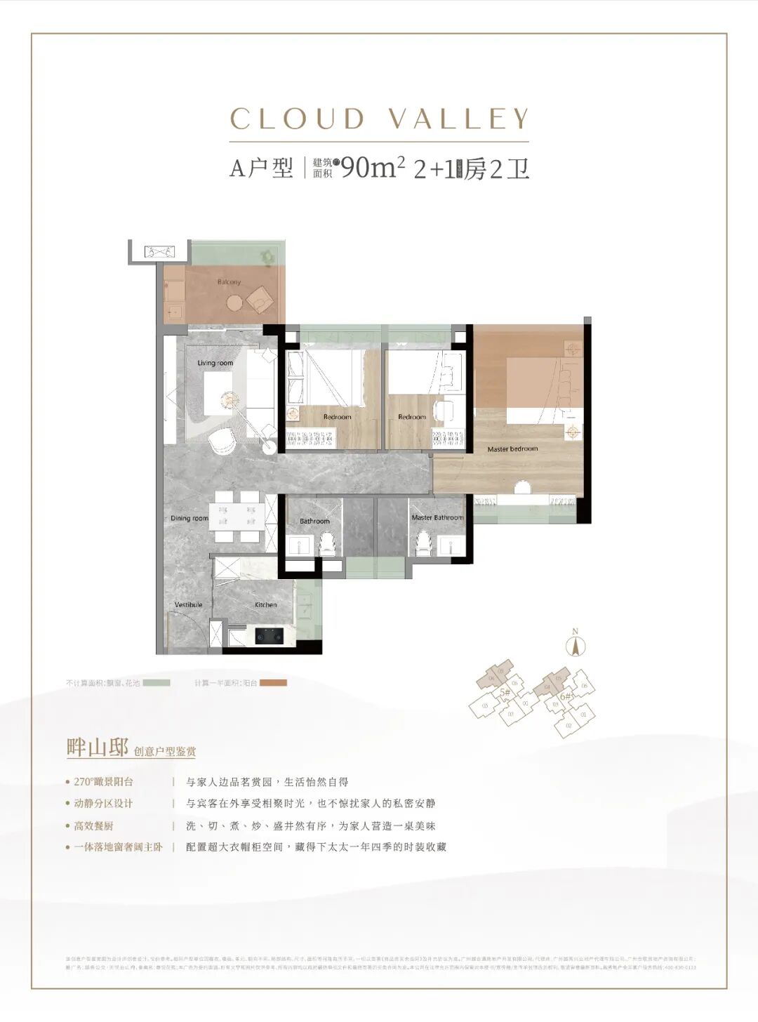 越秀公交天悦云山府约90-160㎡三*五房，十年大城配套，醇熟无忧生活！