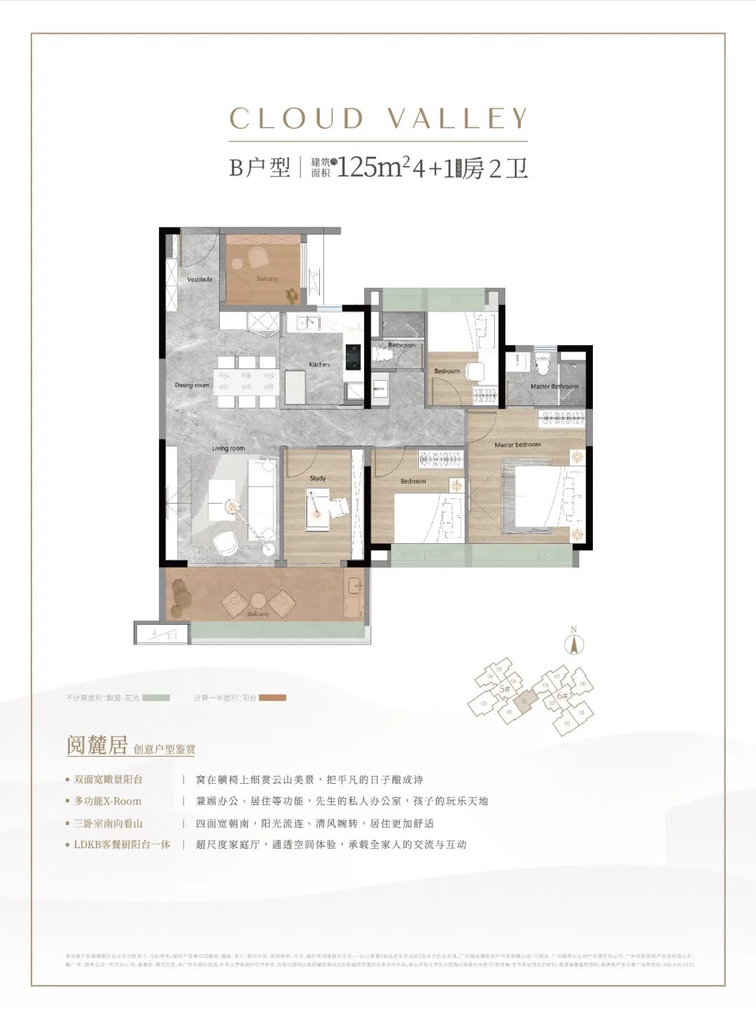 越秀公交天悦云山府约90-160㎡三*五房，十年大城配套，醇熟无忧生活！