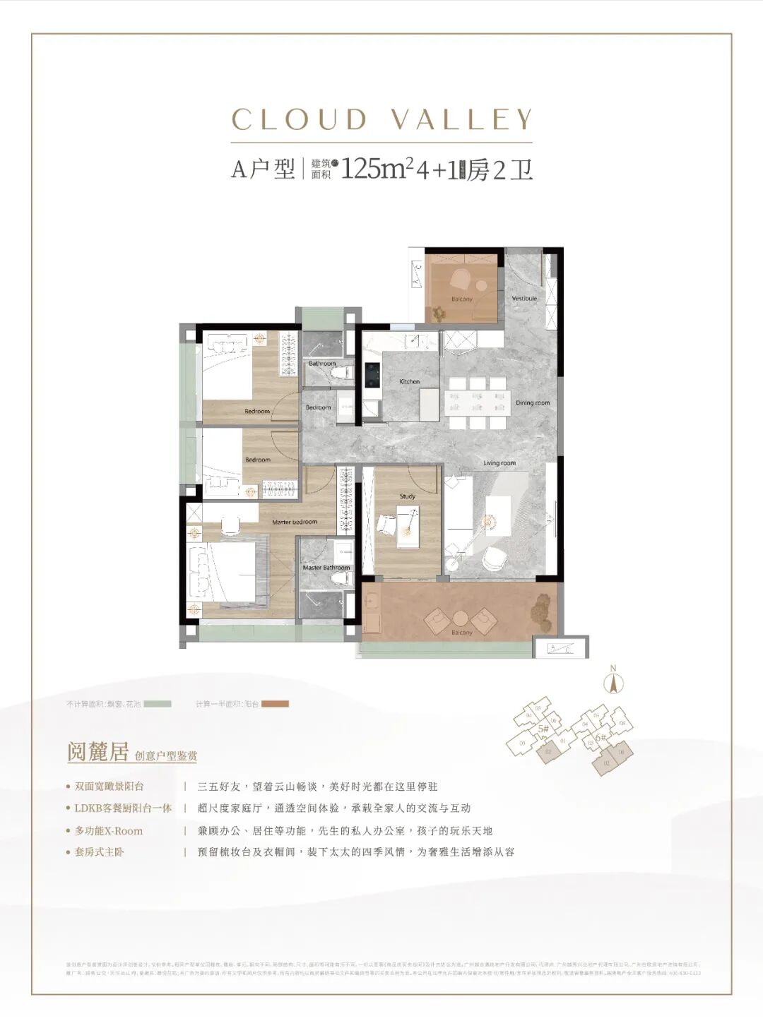 越秀公交天悦云山府约90-160㎡三*五房，十年大城配套，醇熟无忧生活！