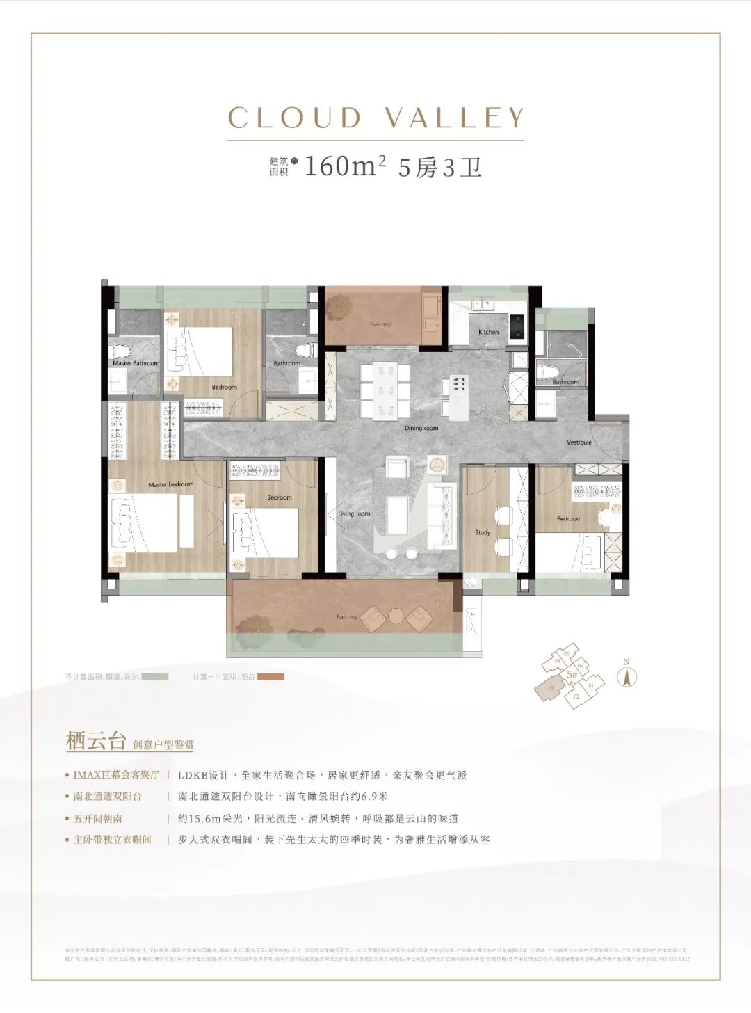 越秀公交天悦云山府约90-160㎡三*五房，十年大城配套，醇熟无忧生活！