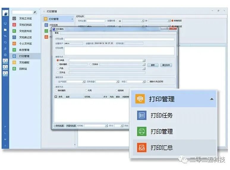 为杰克机床提供数字化图纸管理解决方案