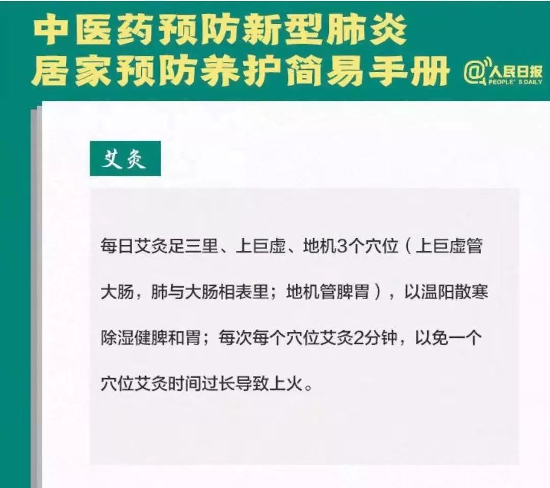 艾灸