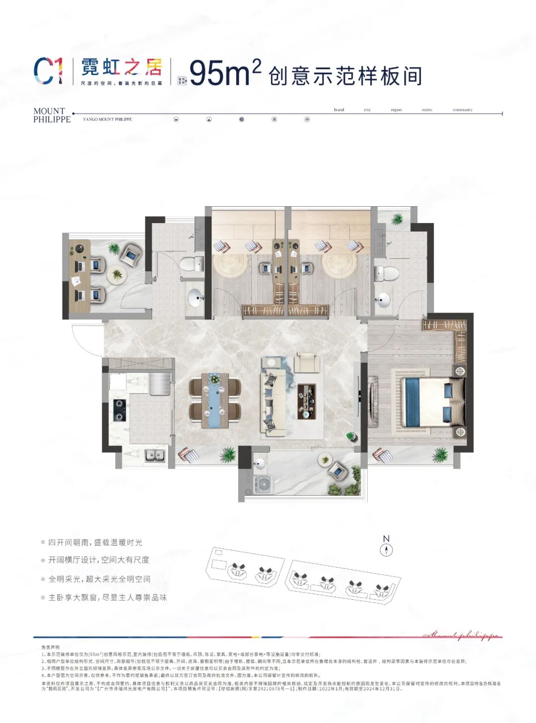 增城阳光城翡莉花苑准现楼，建面75㎡~95㎡