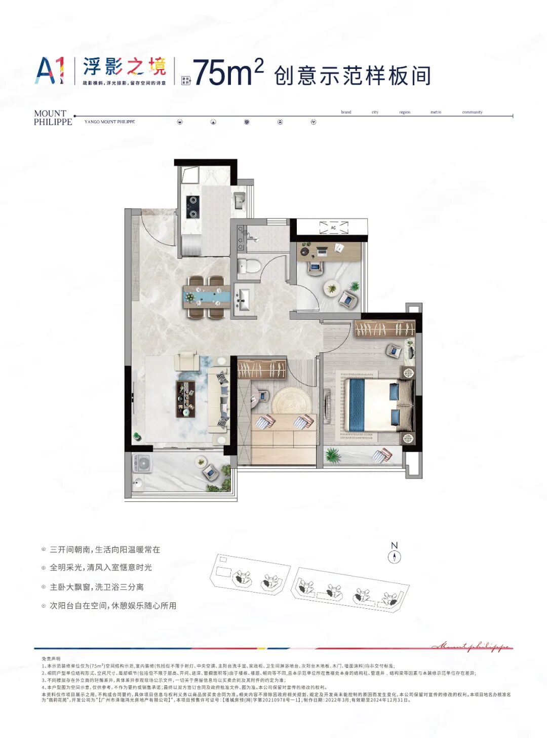 增城阳光城翡莉花苑准现楼，建面75㎡~95㎡