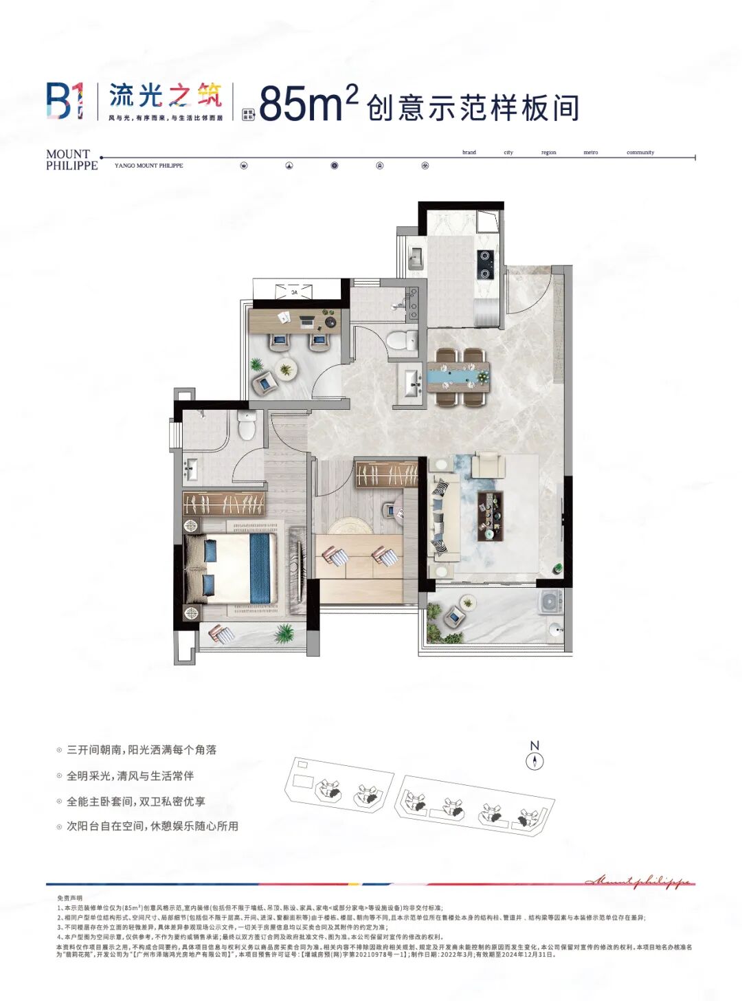 增城阳光城翡莉花苑准现楼，建面75㎡~95㎡