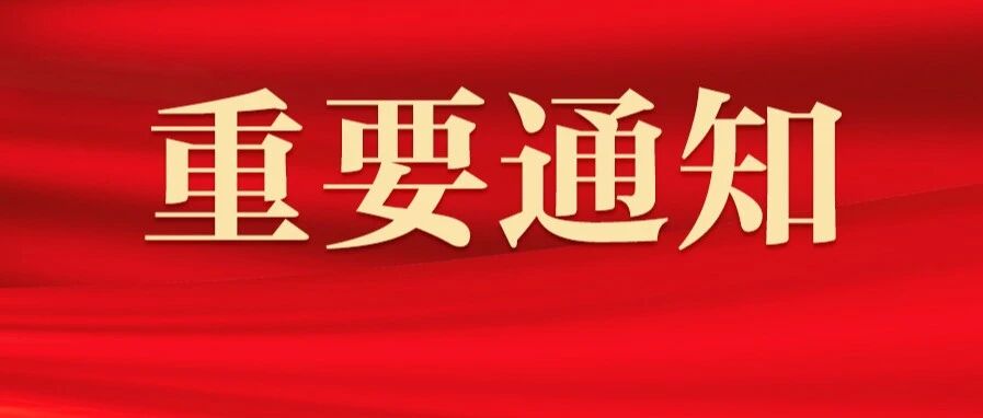正式通知！最后2天！全国限招100人！在职直升本科，考公、考证、升职晋升均可用！