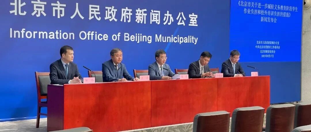 北京突发！重大消息！！