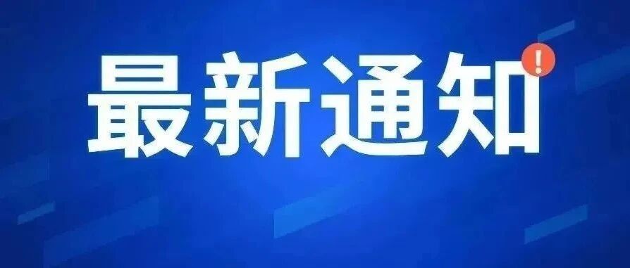 重要通知！本科以下学历请注意！低学历直升专科本科，无需到校，名额有限，速看！
