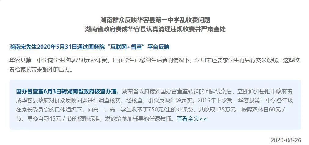 湖南华容一中高考喜报2021_湖南华容一中_湖南华容一中是初中还是高中