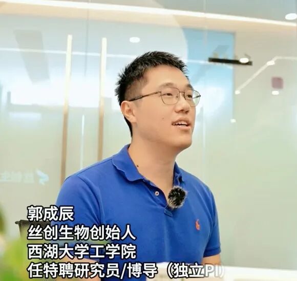 訪談| 對話郭教授 ：以“絲