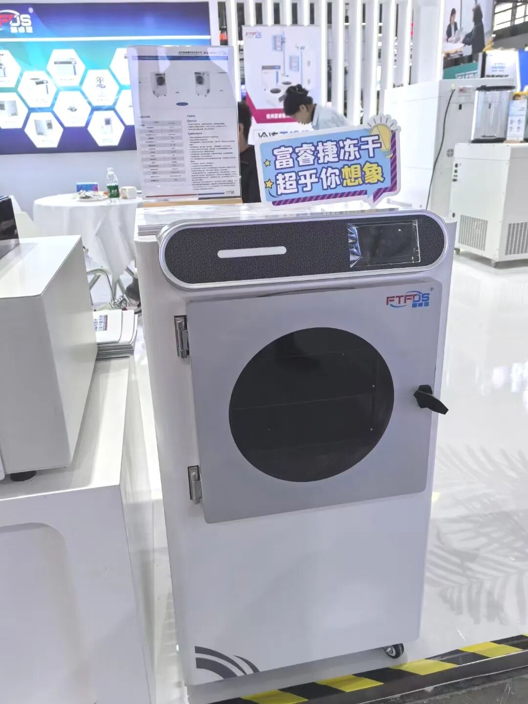 富睿捷2024慕尼黑上海分析生化展精彩瞬間