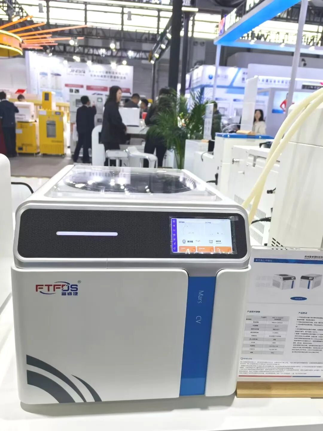 富睿捷2024慕尼黑上海分析生化展精彩瞬間