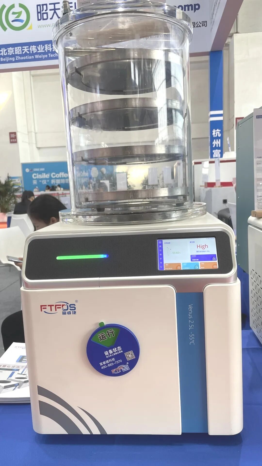 富睿捷亮相北京CISILE2025中國國際科學(xué)儀器及實(shí)驗(yàn)室裝備展覽會