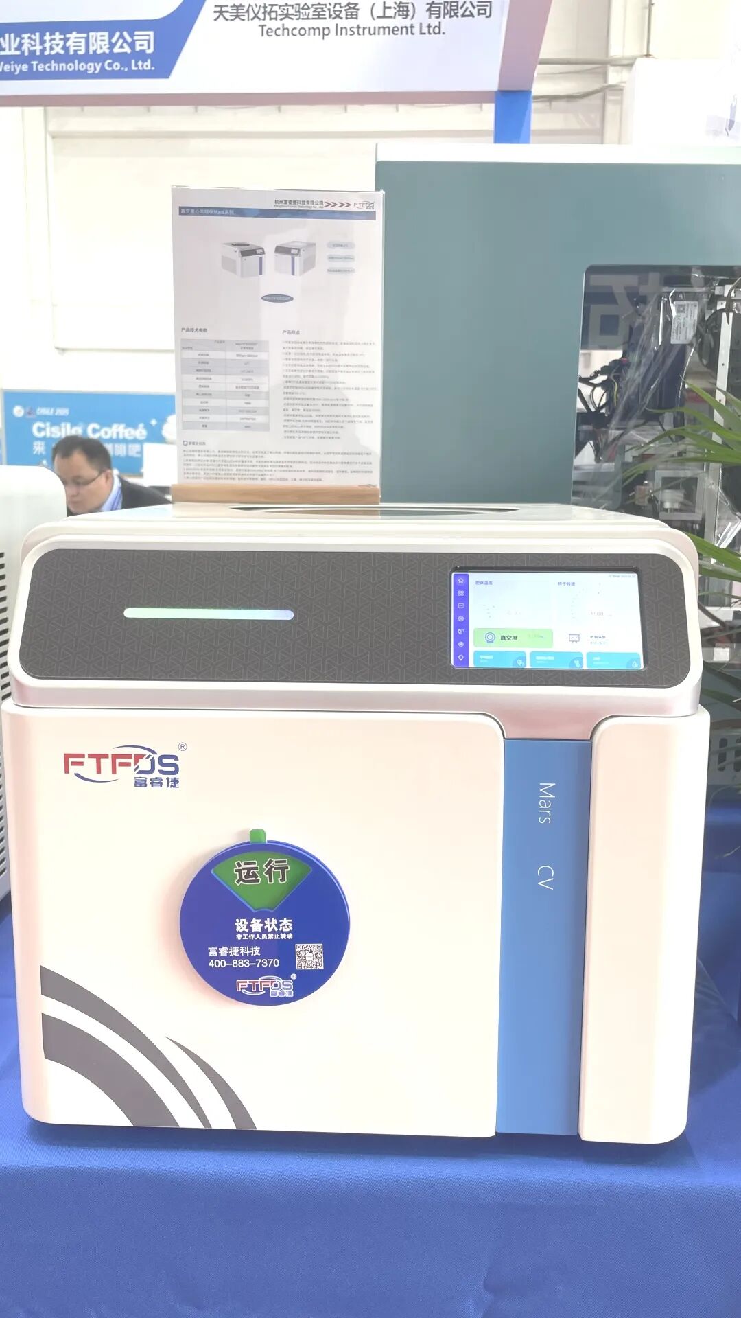 富睿捷亮相北京CISILE2025中國國際科學(xué)儀器及實(shí)驗(yàn)室裝備展覽會