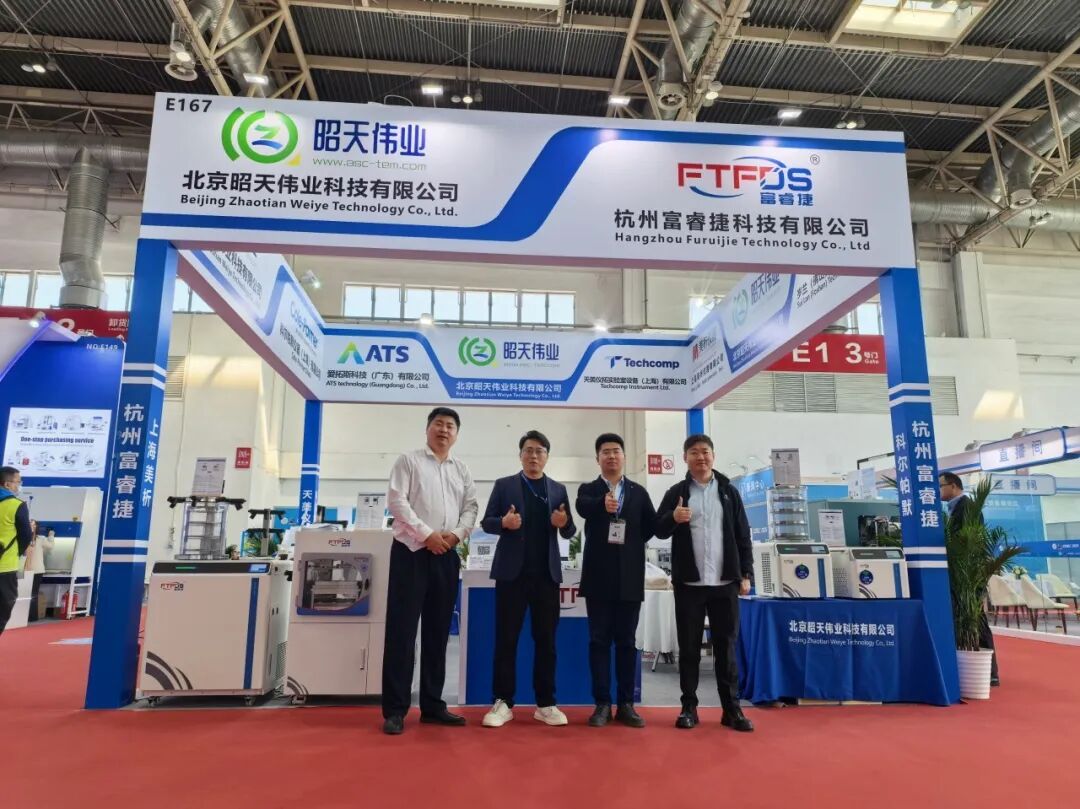 富睿捷亮相北京CISILE2025中國國際科學(xué)儀器及實(shí)驗(yàn)室裝備展覽會