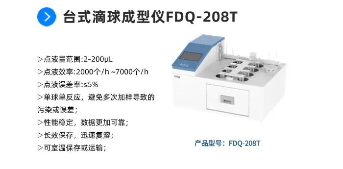 展會邀請|富睿捷與您相約第十二屆慕尼黑上海分析生化展