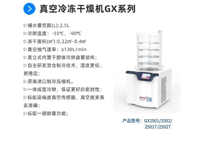 展會邀請|富睿捷與您相約第十二屆慕尼黑上海分析生化展