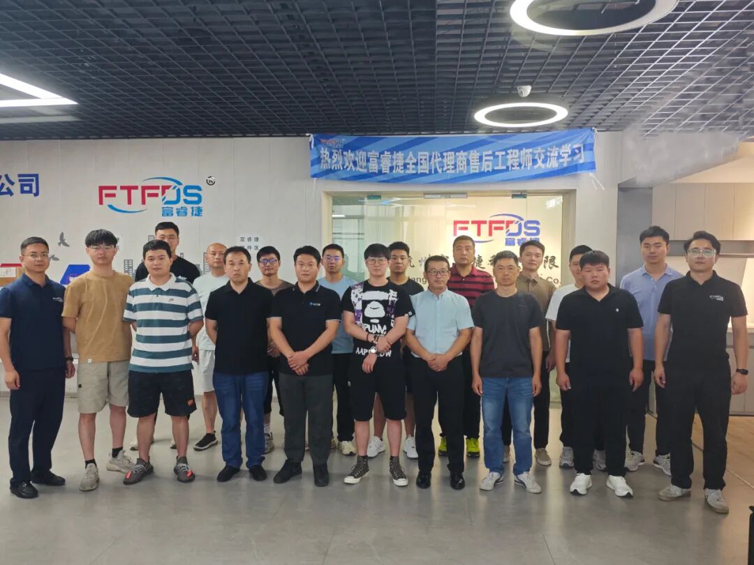 2024年度富睿捷認(rèn)證售后工程師培訓(xùn)會(huì)圓滿舉行