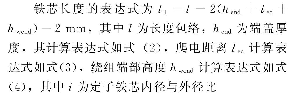 基于磁路法与等效热网络法的航天永磁同步电机设计与仿真的图8