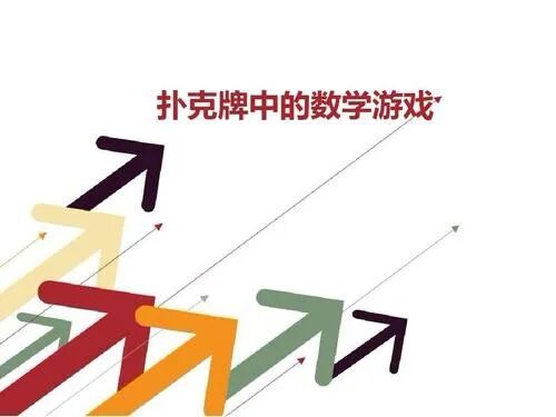 针对性打法：你需要了解的数学知识