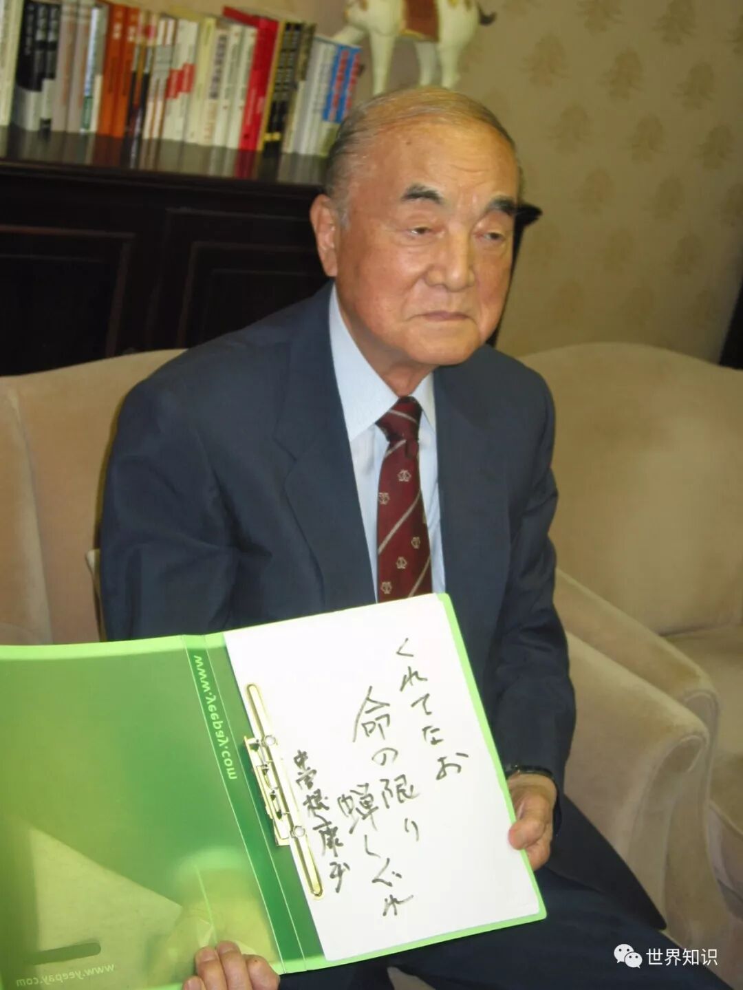 世界知识 中曾根康弘 战后日本政治弄潮儿 世界知识 微信公众号文章阅读 Wemp