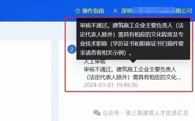 想考安全员A证没有职称怎么办，这篇告诉你~