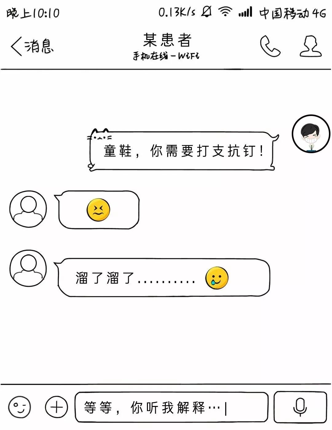 闻“钉”色变？不用怕，这可是正畸神器！
