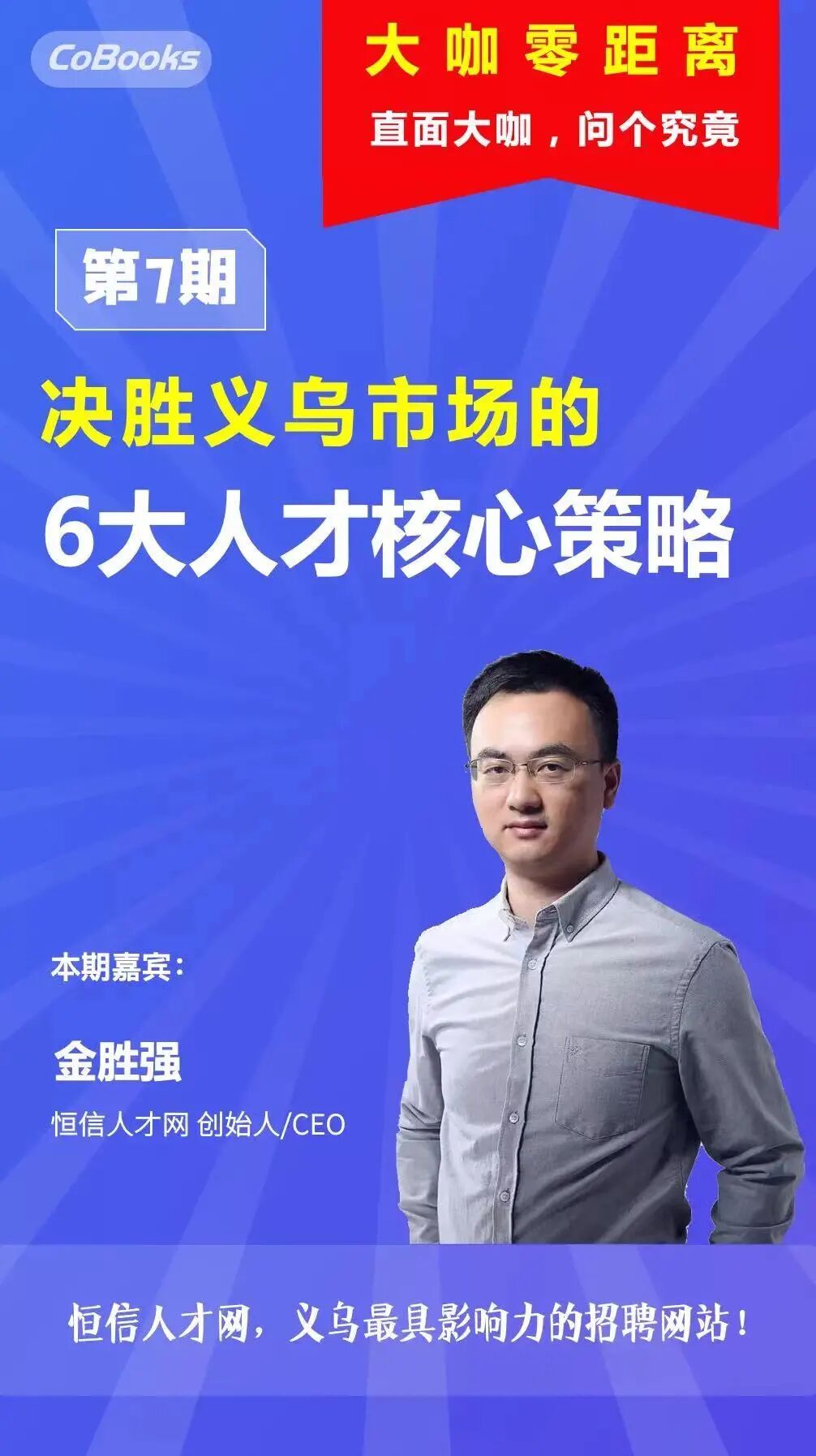 义乌恒信人才电话号码_恒信人才网义乌_义乌市恒信人才