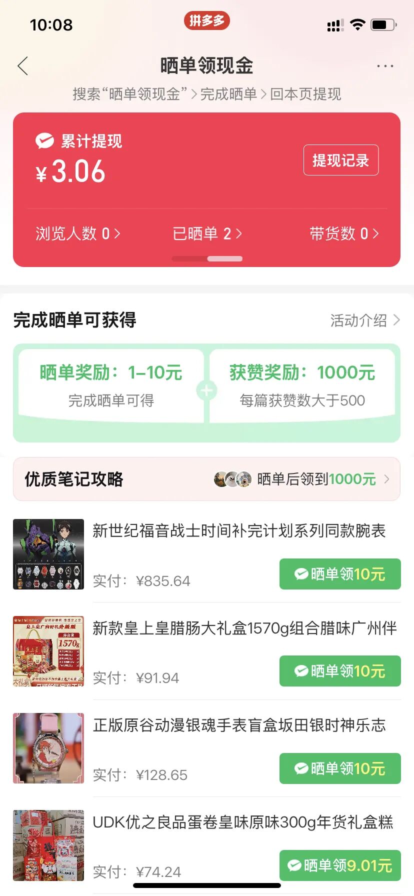 拼多多怎么评价