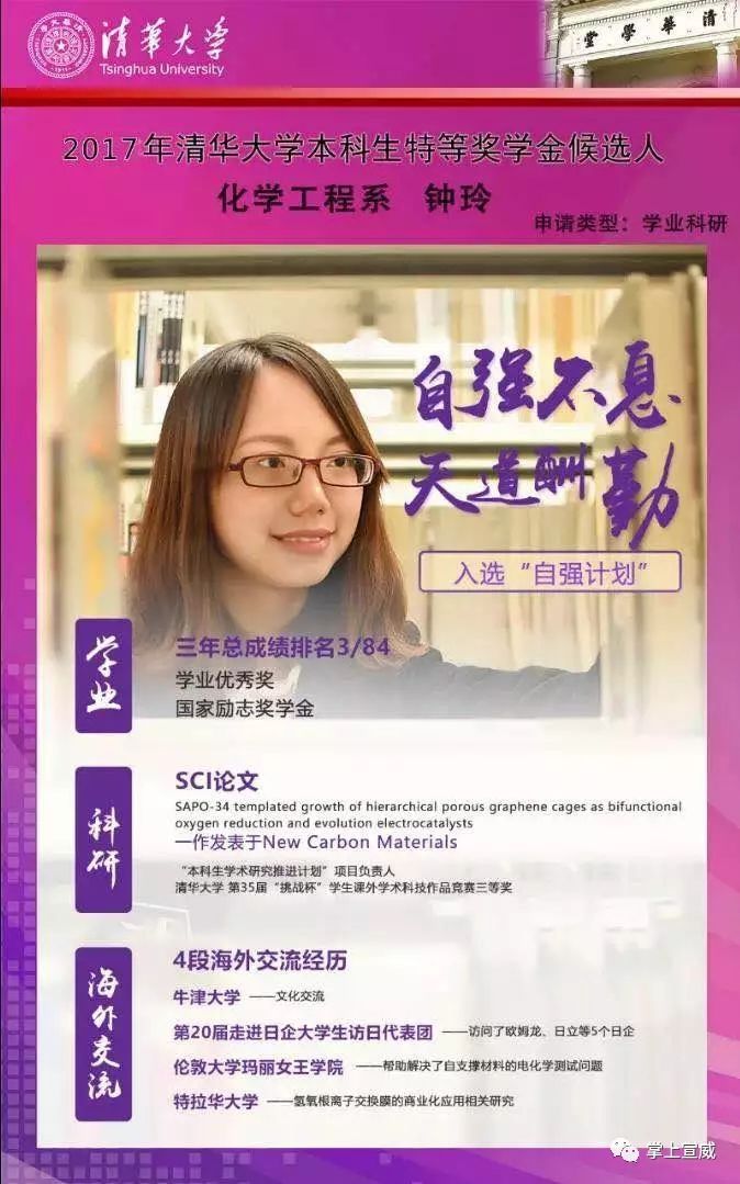 清华大学奖励杨倩_杨倩获清华大学奖学金_清华大学官方恭喜杨倩夺金