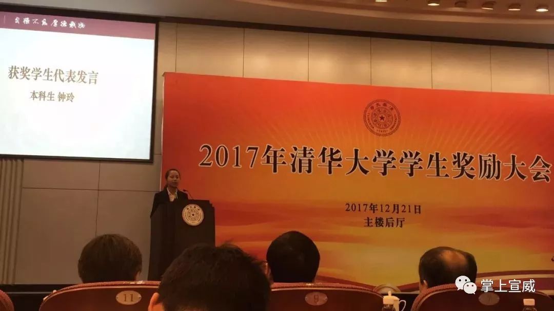 清華大學官方恭喜楊倩奪金_清華大學獎勵楊倩_楊倩獲清華大學獎學金