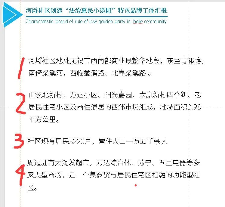 ppt备注字体大小改不了