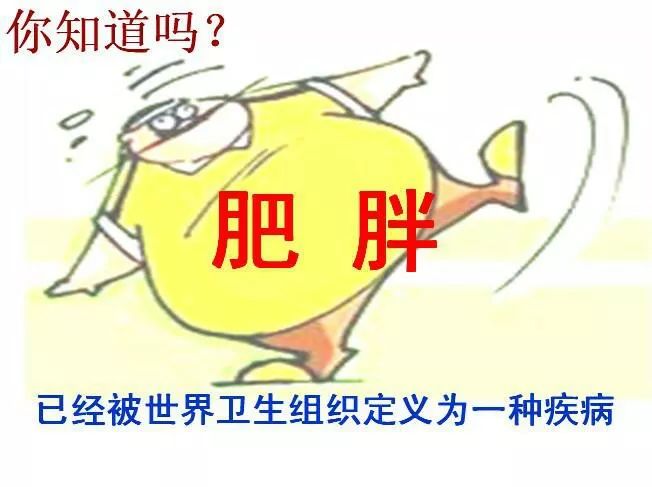 现在体检也要开始量腰围了