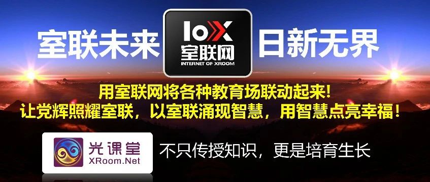 【MOOC透视】助力“双减”，室联网能做什么？