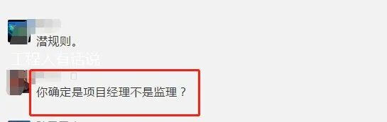 工地上的总监、项目经理私生活乱吗？的图5