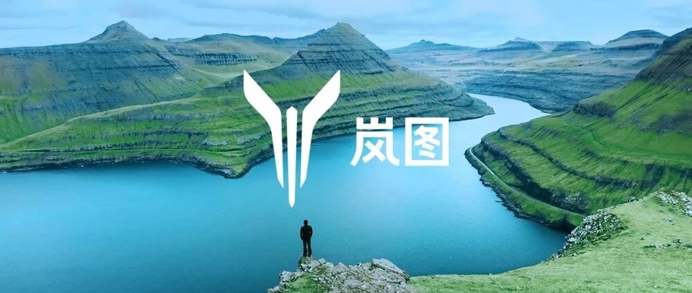 东风神秘的Ｈ事业部露出真容：“岚图”