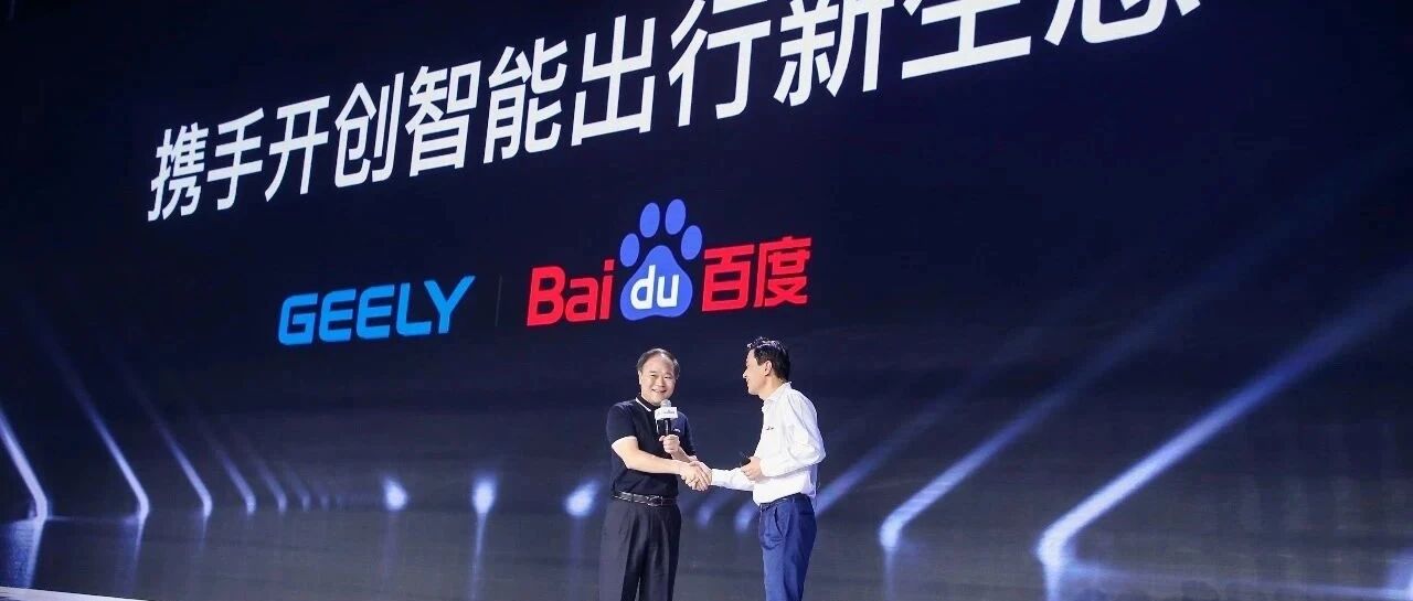 百度造车的三种逻辑