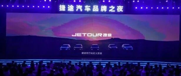 是的，你没有看错，奇瑞又独立打造了一个新汽车品牌