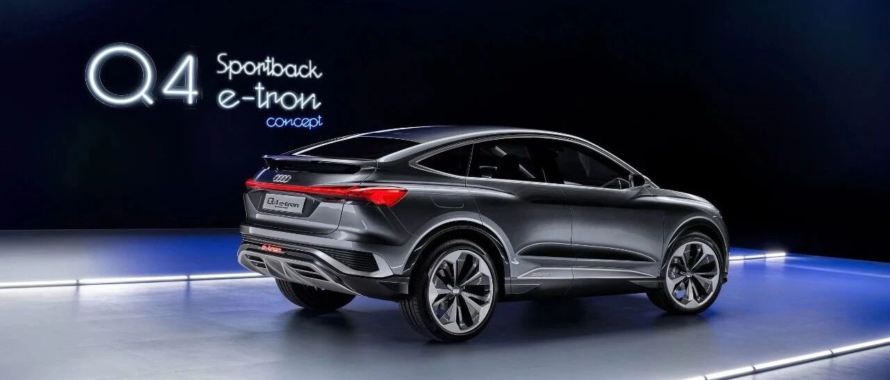 拥有500km续航，电quattro四驱，奥迪Q4 Sportback e-tron正式发布