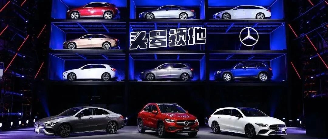 在“头号领地”同步上市，梅赛德斯-奔驰一口气带来了新生代“三剑客”