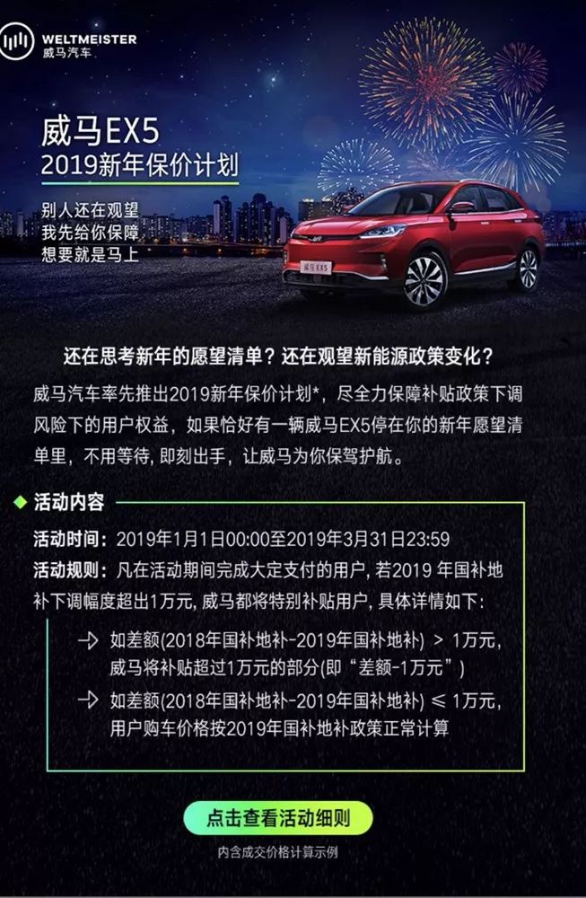 北京終於迎來降雪，電動車補貼政策卻仍未出爐，等不及的品牌已開始漲價了 汽車 第8張