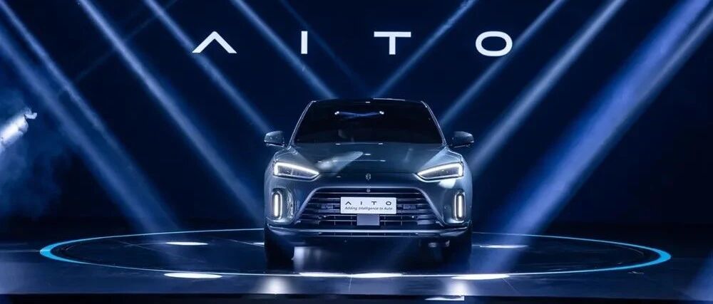 赛力斯高端品牌AITO发布，同时它立下了一个5年内跻身全球前三的豪愿