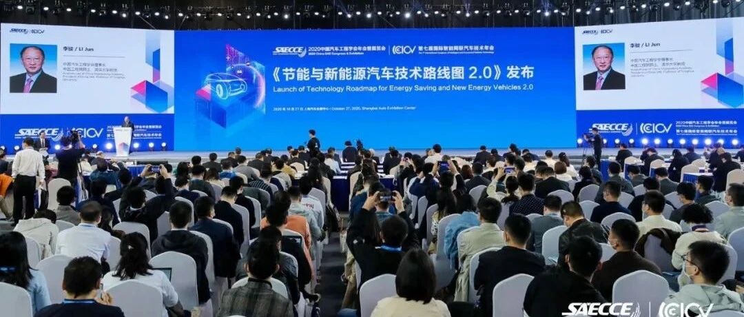 全面解读新版汽车技术路线图与它面临的六个疑问